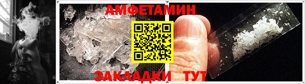 АМФЕТАМИН VHQ  Амфетамин  Сибай  Вход с VPN 