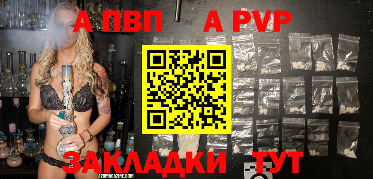 Alfa_PVP Crystall Сибай