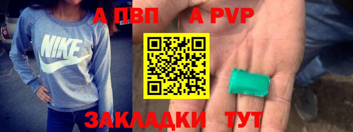Alpha PVP Соль  Alpha-PVP Соль  А ПВП  Сибай  Вход с VPN 