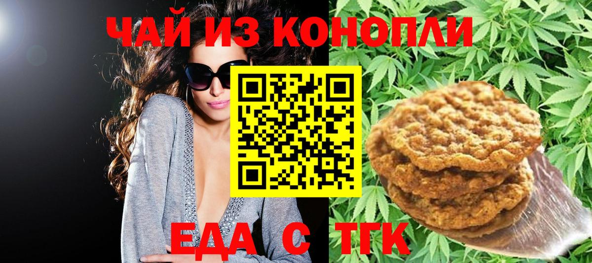 Cannafood марихуана Сибай
