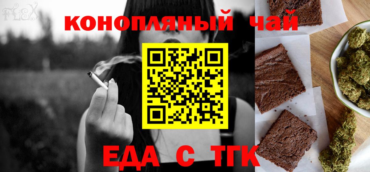 Сибай  Cannafood конопля  Вход с VPN 