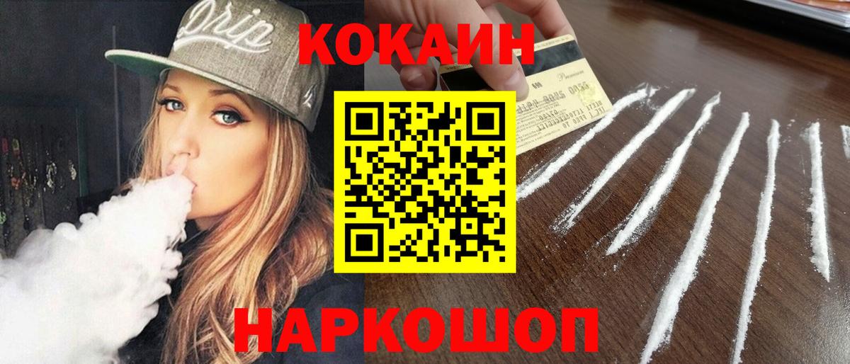 Cocaine FishScale  Вход с VPN  КОКАИН  Cocaine Fish Scale  Сибай 