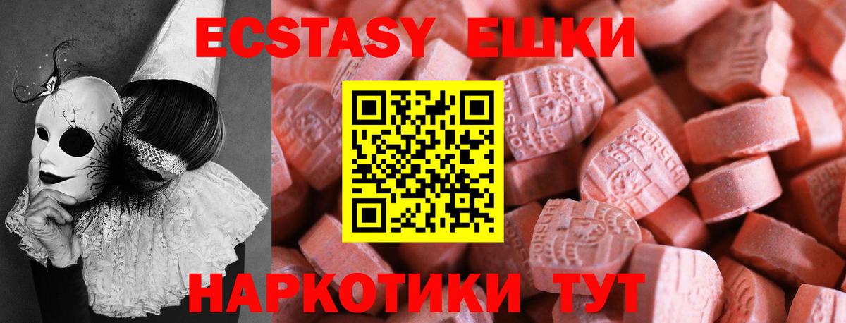 Ecstasy Cube Сибай