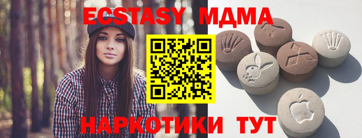 Ecstasy TESLA  Экстази  Сибай  Вход с VPN  Ecstasy круглые 