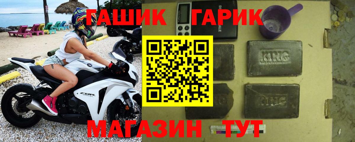 Гашиш хэш Сибай