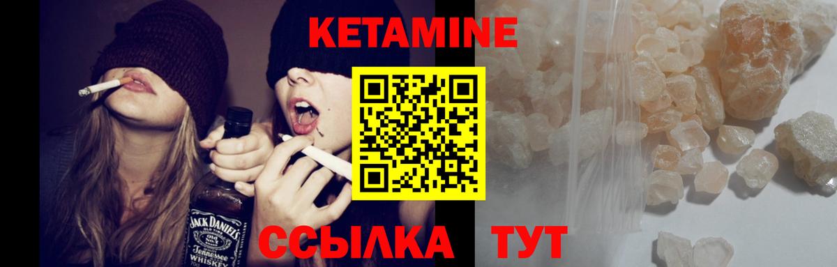 Кетамин VHQ Сибай