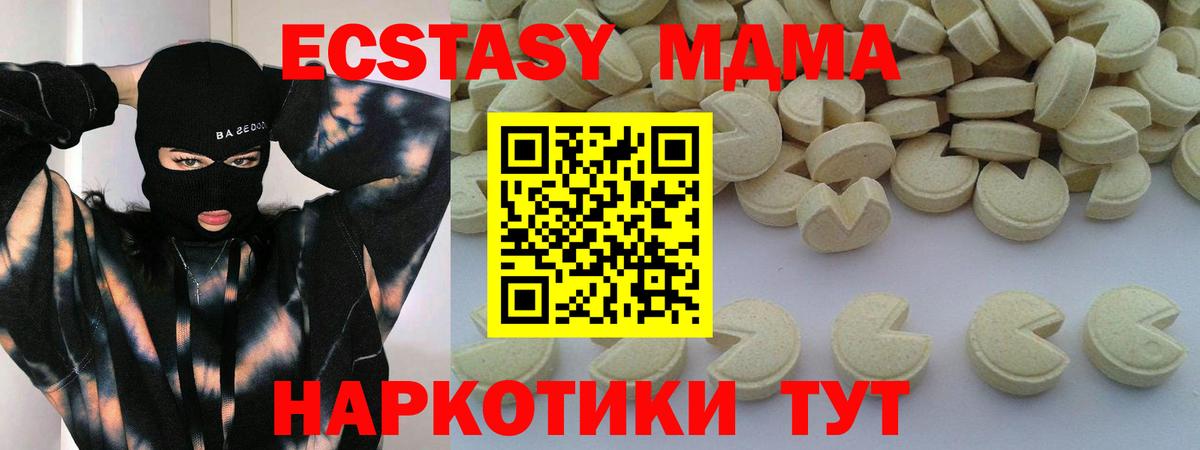 MDMA кристаллы  MDMA crystal  Вход с VPN  Сибай 