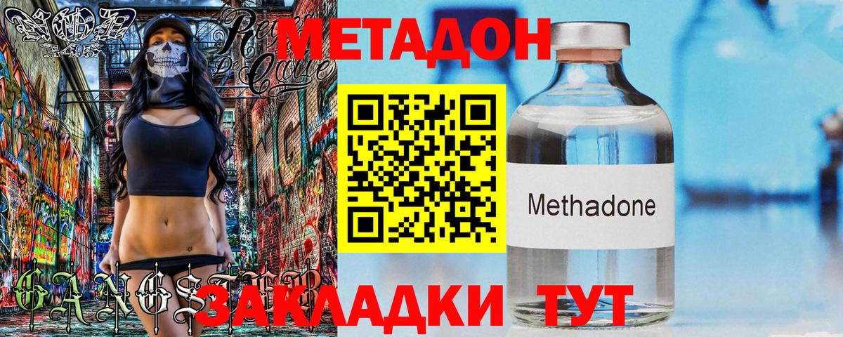 МЕТАДОН methadone  Вход с VPN  mega ТОР  Метадон VHQ  Сибай 