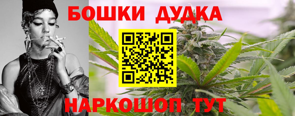Сибай  Канабис гибрид  Конопля семена  Вход с VPN  Бошки Шишки White Widow 