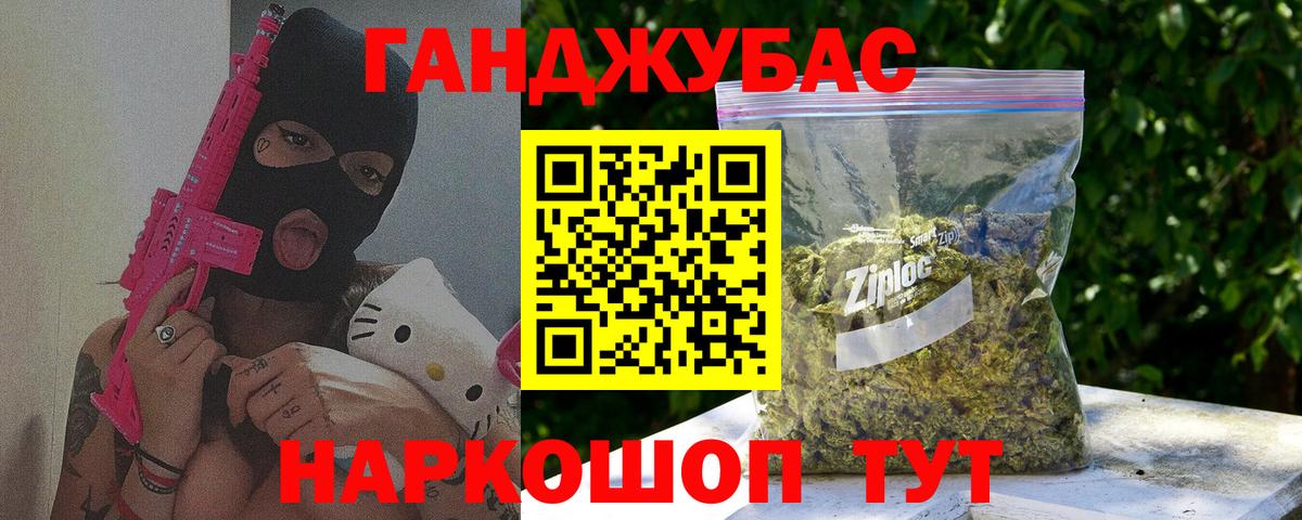 Марихуана White Widow Сибай